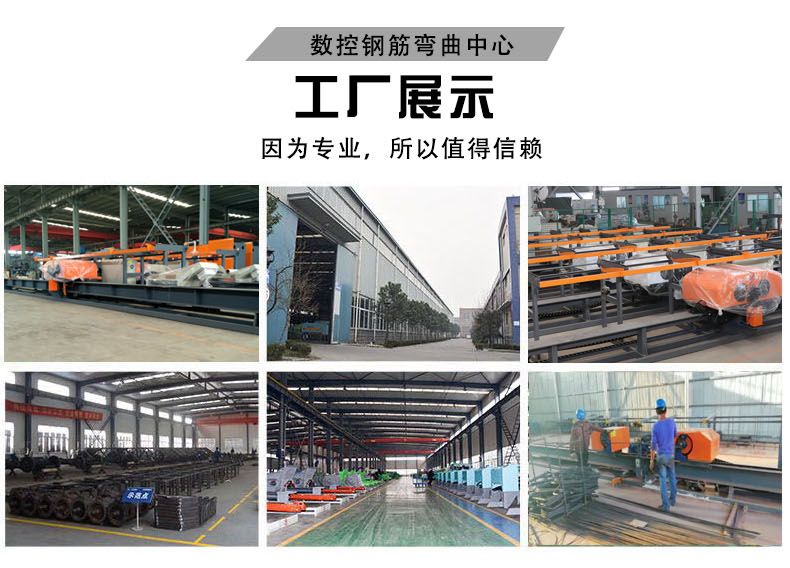 數(shù)控鋼筋彎曲中心操作方法你都了解嗎