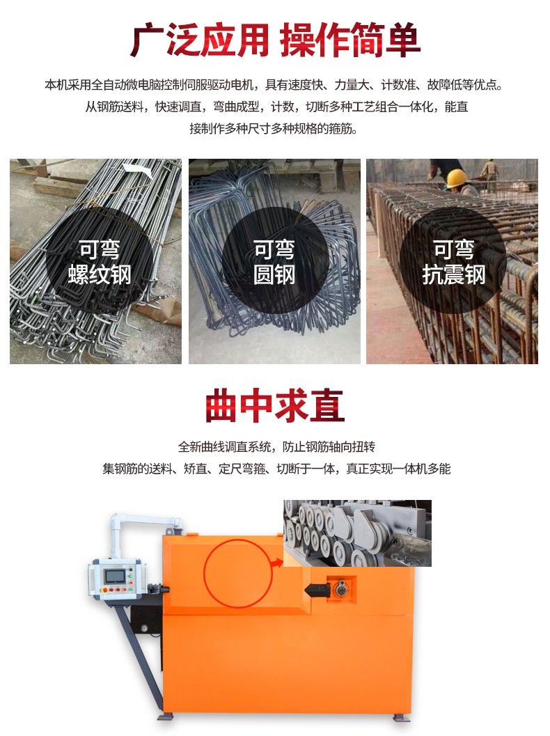 淺談數(shù)控鋼筋彎箍機(jī)設(shè)備日常維護(hù)與保養(yǎng)常識(shí)