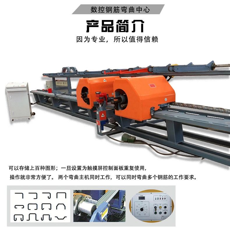 數控鋼筋彎曲中心的應用范圍及安全方面注意的事項