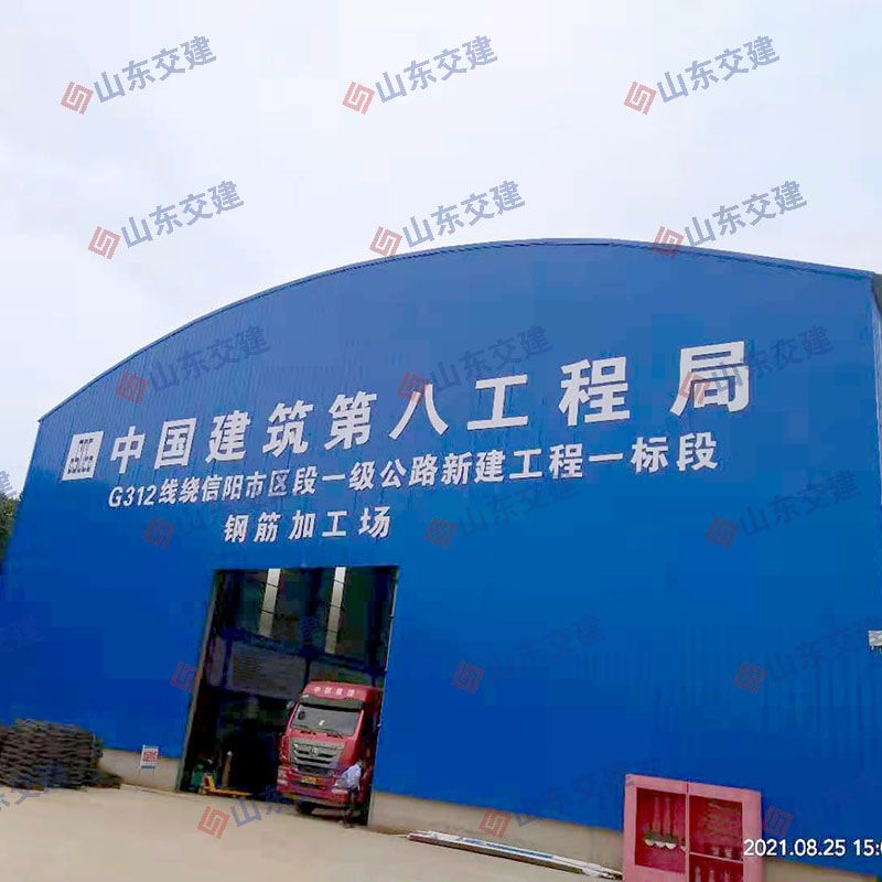 中國建筑第八工程局