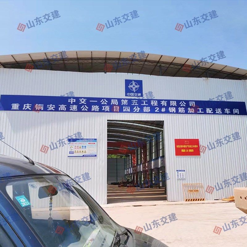 中交一公局第五工程有限公司?